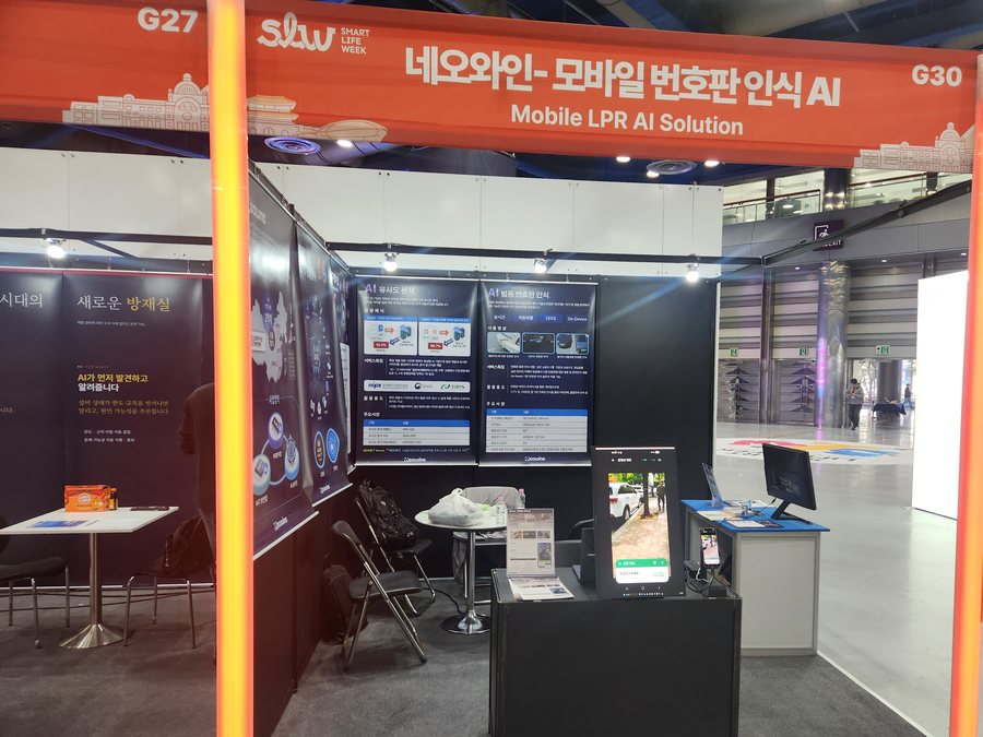 스마트라이프위크 2026 네오와인 부스